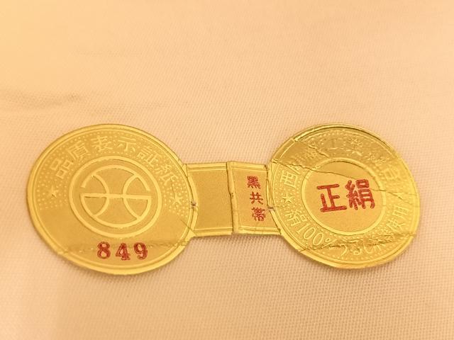 平和屋着物◎西陣 平井織物謹製 たつなみ工芸 六通柄袋帯 孔雀牡丹文 銀糸 証紙付き 正絹 逸品 BAAV6778yc
