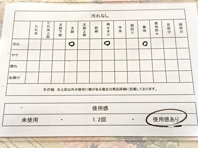 平和屋着物◎六通柄袋帯 唐織 天井菱草花文様 金糸 正絹 逸品 BAAV6782yc