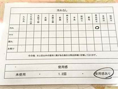 平和屋着物◎六通柄袋帯　唐織　菊唐草文　金銀糸　正絹　逸品　BAAV6792yc