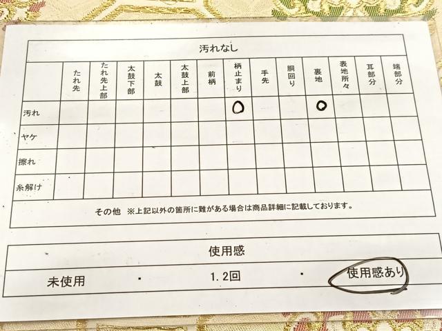 平和屋着物◎西陣　六通柄袋帯　唐織　蜀江花文　金糸　正絹　逸品　BAAV6804yc