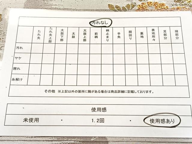 平和屋着物◎六通柄袋帯　菊花文　金銀糸　正絹　逸品　BAAV6822yc