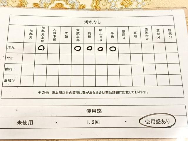 平和屋着物◎六通柄袋帯　正倉院花文　金銀糸　引箔　正絹　逸品　BAAV6828yc