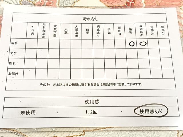 平和屋着物◎太鼓柄袋帯　鳳凰更紗　銀糸　正絹　逸品　BAAV6830yc
