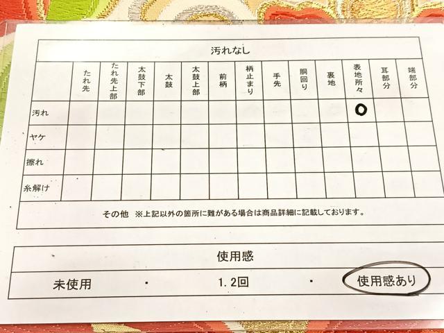 平和屋着物◎六通柄袋帯　唐織　正倉院花唐草文　金銀糸　正絹　逸品　BAAV6835yc