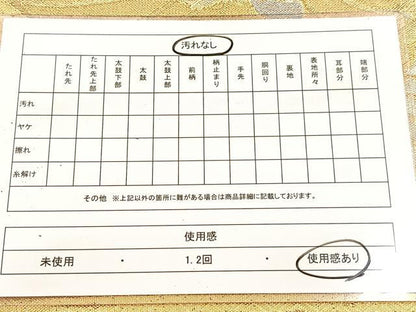 平和屋着物◎佐賀錦　六通柄袋帯　群鶴　金銀糸　正絹　逸品　BAAV6845yc