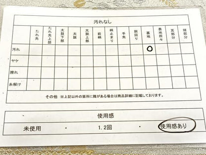 平和屋着物◎六通柄袋帯　秋草文　金銀糸　正絹　逸品　BAAV6848yc
