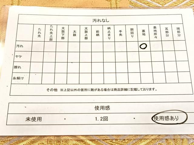 平和屋着物◎六通柄袋帯　亀甲若松葉文　金銀糸　正絹　逸品　BAAV6850yc