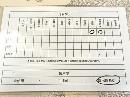 平和屋着物◎六通柄袋帯　唐織　飛鶴丸文　金銀糸　正絹　逸品　BAAV6851yc