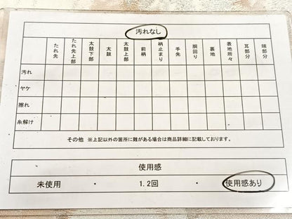 平和屋着物◎西陣　六通柄袋帯　唐織　遠山樹林文　金銀糸　引箔　正絹　逸品　BAAV6852yc
