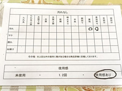平和屋着物◎西陣　六通柄袋帯　立涌更紗花文　金銀糸　証紙付き　正絹　逸品　BAAV6861yc