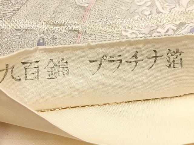 平和屋着物◎六通柄袋帯　唐織　九百錦　プラチナ箔　孔雀花文　銀糸　正絹　逸品　BAAV6873yc