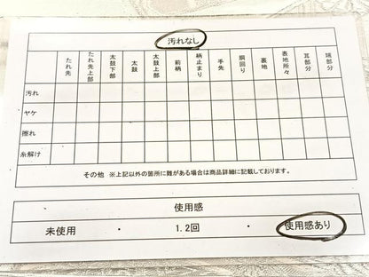 平和屋着物◎六通柄袋帯　羽衣　地紙蜀江花文　銀糸　正絹　逸品　BAAV6897yc