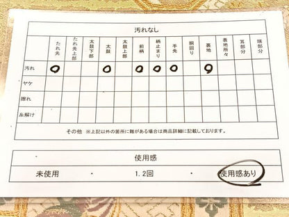 平和屋着物◎六通柄袋帯　唐織　蜀江花鳥文　金糸　正絹　逸品　BAAV6914yc