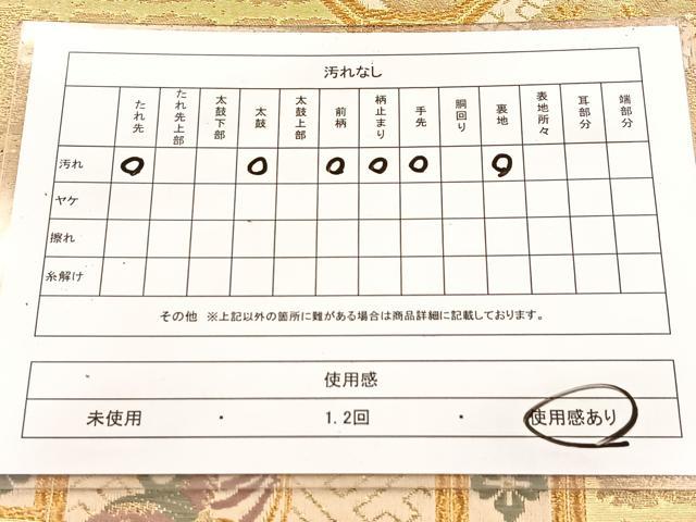 平和屋着物◎六通柄袋帯　唐織　蜀江花鳥文　金糸　正絹　逸品　BAAV6914yc