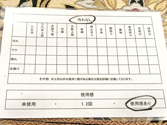 平和屋着物◎六通柄袋帯　宝相華　黒地　金銀糸　BAAV6926yc