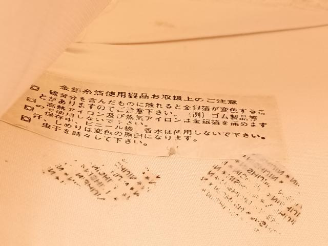 平和屋着物◎西陣　六通柄袋帯　唐織　プラチナ本銀二重織　抄琴錦　菱天井花松文　正絹　逸品　BAAV6930yc