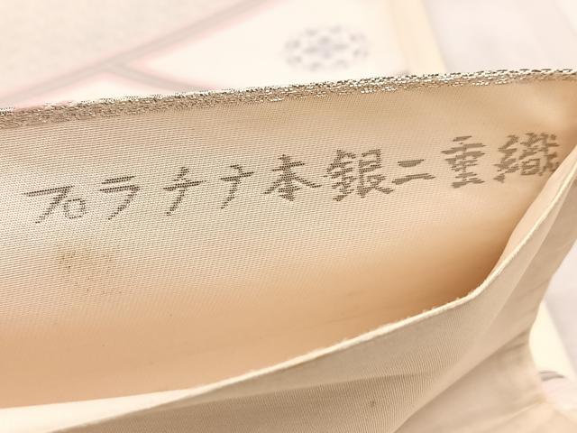 平和屋着物◎西陣　六通柄袋帯　唐織　プラチナ本銀二重織　抄琴錦　菱天井花松文　正絹　逸品　BAAV6930yc