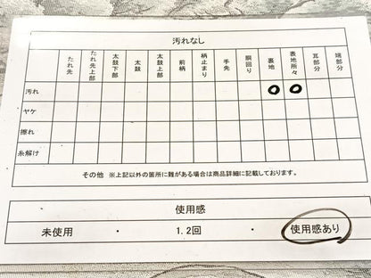 平和屋着物◎六通柄袋帯　プラチナ二重箔　樹林風景文　正絹　逸品　BAAV7034yc