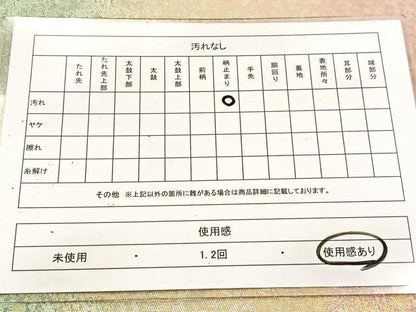 平和屋着物◎六通柄袋帯　箔化粧　霞文　金銀糸　正絹　逸品　BAAV7045yc