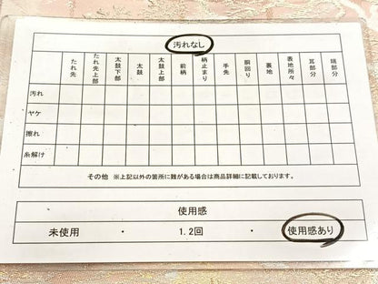 平和屋着物◎六通柄袋帯　樹林文　金銀糸　引箔　正絹　逸品　BAAV7048yc