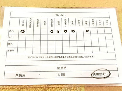 平和屋着物◎六通柄袋帯　雲重ね笹竹文　金糸　引箔　正絹　逸品　BAAV7065yc