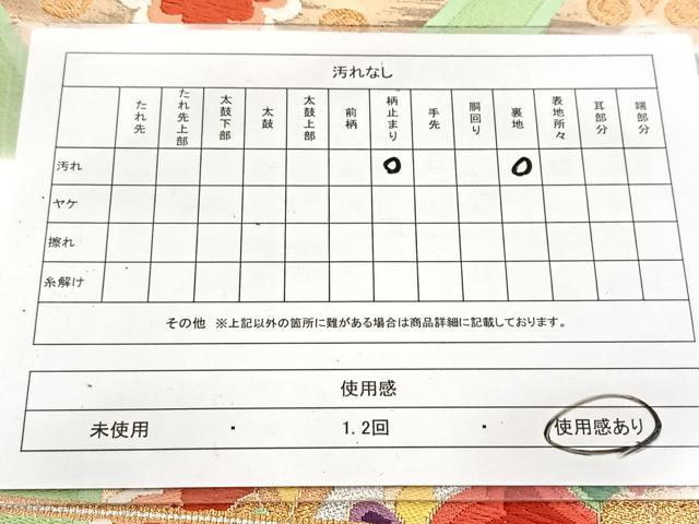 平和屋着物◎六通柄袋帯　唐織　立涌花文　金銀糸　正絹　逸品　BAAV7071yc