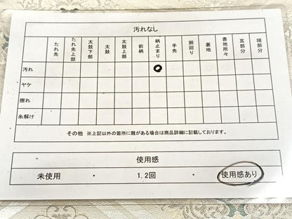 平和屋着物◎六通柄袋帯　蜀江花文　金銀糸　正絹　逸品　BAAV7074yc