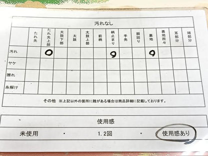 平和屋着物◎六通柄袋帯　遠山松文　金銀糸　引箔　正絹　逸品　BAAV7087yc