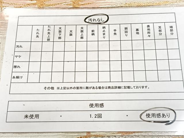 平和屋着物◎六通柄袋帯　木立　金銀糸　正絹　逸品　BAAV7091yc