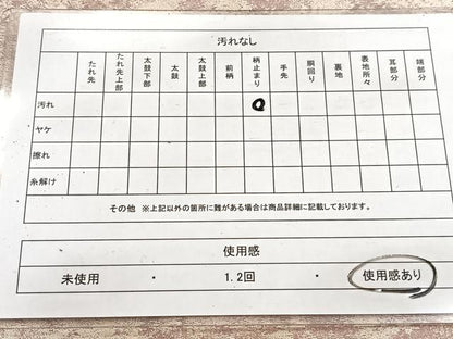 平和屋着物◎西陣　六通柄袋帯　霞文　銀糸　引箔　証紙付き　正絹　逸品　BAAV7092yc