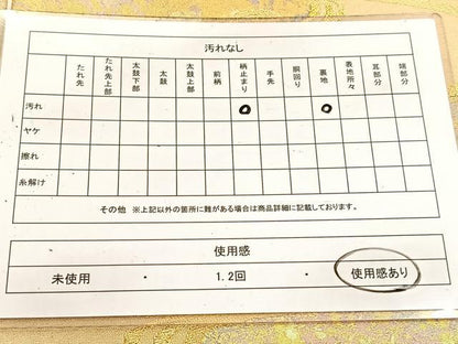 平和屋着物◎六通柄袋帯　流水文　金銀糸　引箔　正絹　逸品　BAAV7102yc