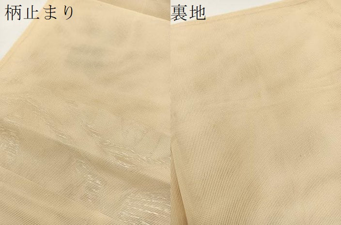 平和屋着物＊夏物 六通柄袋帯 双鶴亀甲文 銀糸 正絹 逸品 ◯