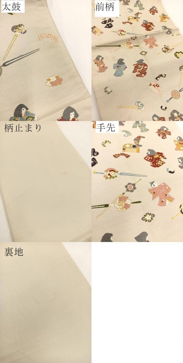 平和屋着物●西陣の老舗 1782年創業 山下織物 六通柄袋帯 唐織 かごめかごめ 金糸 正絹 逸品 BAAV7174yc