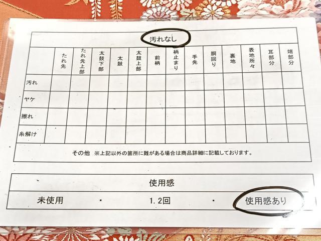 平和屋着物◎六通柄袋帯 唐織 流水花車文 金糸 正絹 逸品 BAAV7180yc