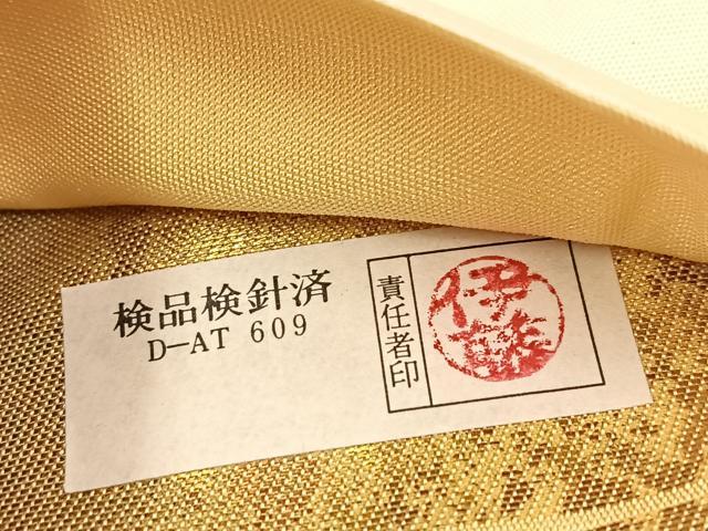 平和屋着物◎六通柄袋帯　霞文　金糸　引箔　正絹　逸品　BAAV7187yc