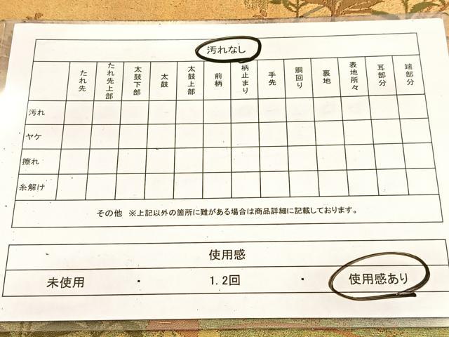 平和屋着物◎六通柄袋帯　秋草文　金糸　引箔　正絹　逸品　BAAV7192yc