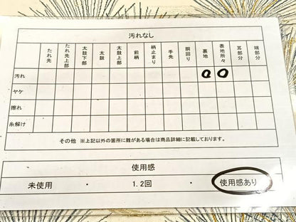 平和屋着物◎六通柄袋帯　唐織　若松葉文　金糸　正絹　逸品　BAAV7208yc
