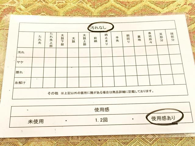 平和屋着物◎佐賀錦　六通柄袋帯　横段更紗花文　金糸　正絹　逸品　BAAV7222yc