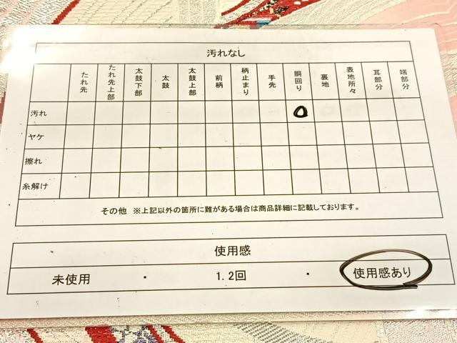 平和屋着物◎両面　全通柄袋帯　桃山両面全通　孔雀文　金銀糸　正絹　逸品　BAAV7223yc
