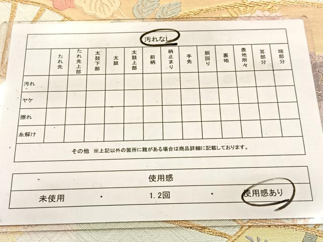 平和屋着物◎六通柄袋帯　唐織　鳳凰扇面花文　金銀糸　正絹　逸品　BAAV7235yc