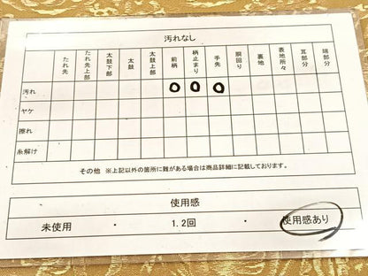 平和屋着物◎六通柄 本袋帯 鳳凰丸文 金糸 正絹 逸品 BAAV7236yc