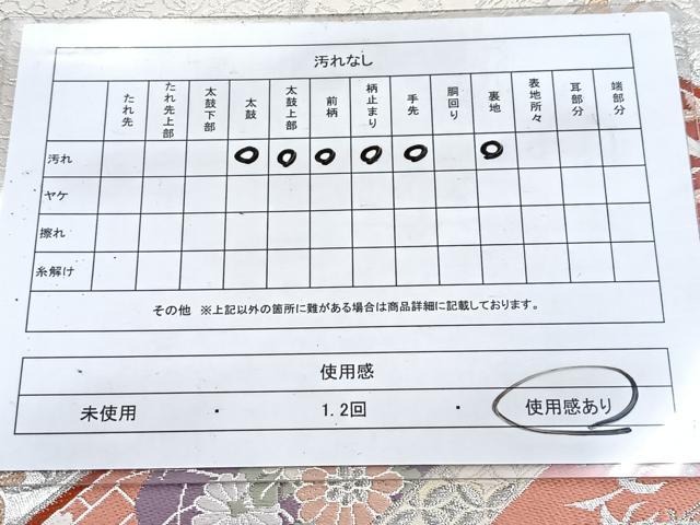 平和屋着物◎六通柄袋帯　唐織　鳳凰吉祥花文　金銀糸　正絹　逸品　BAAV7245yc