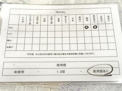 平和屋着物◎六通柄袋帯　錦袋嵯峨野　金銀糸　正絹　逸品　BAAV7246yc