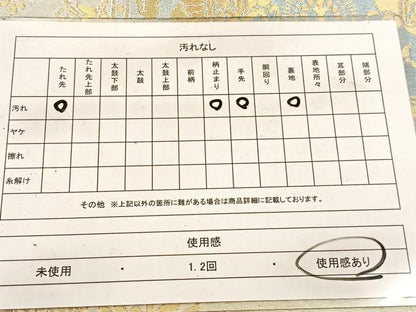 平和屋着物◎六通柄袋帯 狩猟文 金銀糸 引箔 正絹 逸品 BAAV7248yc