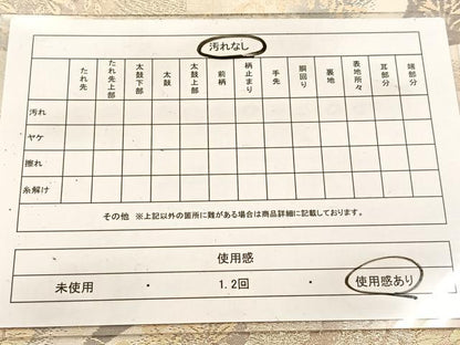 平和屋着物◎六通柄袋帯 二重引箔袋帯 京洛錦 流水花鳥文 金銀糸 正絹 逸品 BAAV7251yc