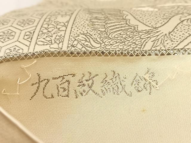 平和屋着物◎六通柄袋帯　プラチナ箔　九百紋織錦　鳳凰正倉院花文　正絹　逸品　BAAV7253yc