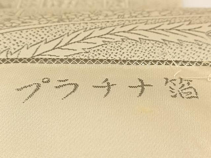 平和屋着物◎六通柄袋帯　プラチナ箔　九百紋織錦　鳳凰正倉院花文　正絹　逸品　BAAV7253yc