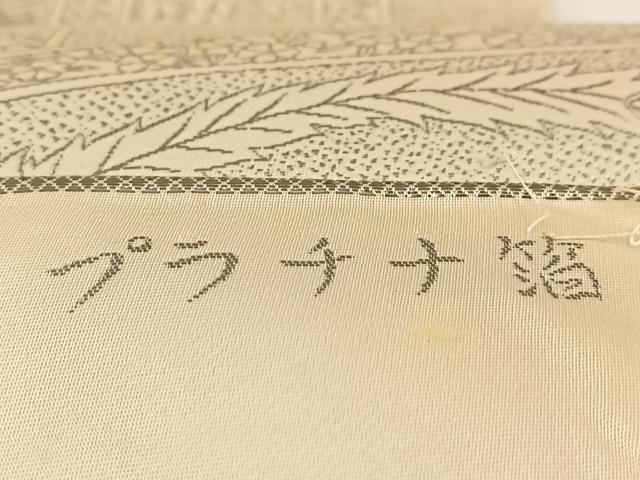 平和屋着物◎六通柄袋帯　プラチナ箔　九百紋織錦　鳳凰正倉院花文　正絹　逸品　BAAV7253yc