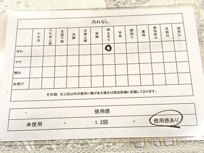平和屋着物◎六通柄袋帯　プラチナ箔二重織　色紙重ね風景文　正絹　逸品　BAAV7257yc