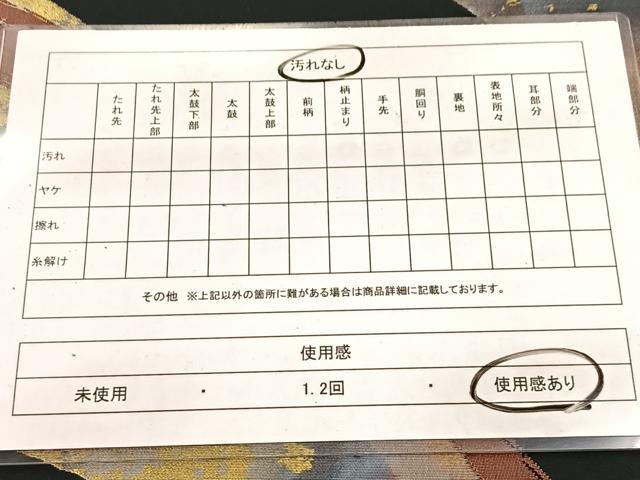 平和屋着物◎六通柄袋帯　抽象文　黒地　金銀糸　引箔　正絹　逸品　BAAV7261yc